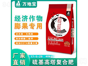 經(jīng)濟(jì)作物膨果專用復(fù)合肥料17-5-29-萬地寶-安陽(yáng)中盛