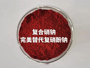 復(fù)合硝鈉（粉末）-錦程農(nóng)業(yè)