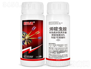 30%烯啶蟲胺可溶液劑（200g）-薊迅通-華生化工