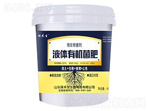 液體有機菌肥-保禾生