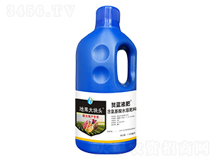 1100毫升含氨基酸水溶肥料-地果大塊頭-賀藍液肥-創(chuàng)福