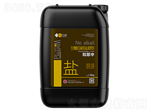 生物酸壓堿消鹽調(diào)理劑-和郎中-沃姆康