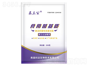 吳三公·食用菌基質(zhì)-科達生物