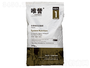 生物有機(jī)功能肥-唯譽(yù)
