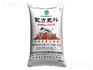 火車頭免深耕旋耕肥