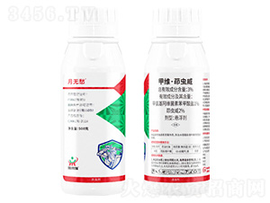 3%甲維·茚蟲威500g-月無(wú)愁-鼎來(lái)瑞