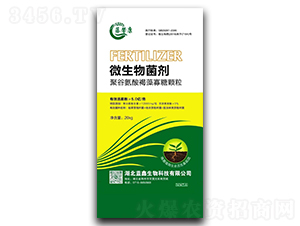 聚谷氨酸褐藻寡糖顆粒微生物菌劑-藤馨康-藍鑫生物