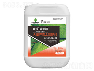 大量元素水溶肥料0-450-40+TE-堿無蹤-碩禧