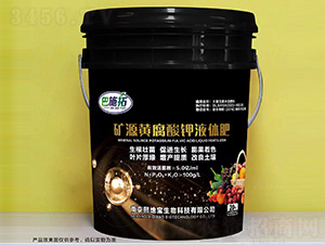 礦源黃腐酸鉀液體肥-巴施拓-軍豐農(nóng)業(yè)