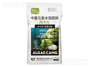 中量元素水溶肥料-阿卡力-昊成實(shí)業(yè)