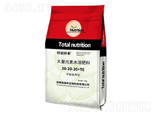 平衡營養(yǎng)型大量元素水溶肥料20-20-20+TE-仟農(nóng)仟豐-寶瑞豐