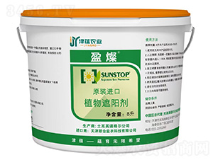 植物遮陽劑-盈燦-津蘊農(nóng)業(yè)