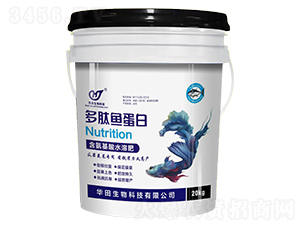 多肽魚蛋白-華田生物