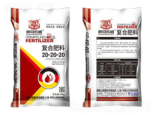 復合肥料20-20-20-獅馬農威-植寶化肥