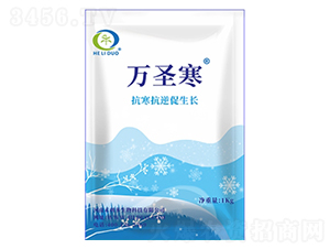 萬圣寒（抗寒抗逆促生長）-禾利多