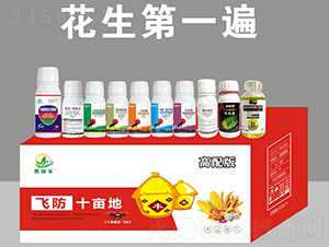 花生三遍藥（一）-凱田樂