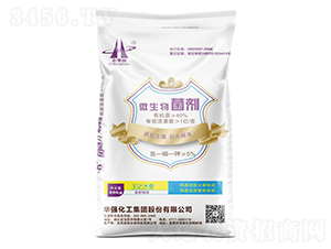 1億活菌微生物菌劑-余華強(qiáng)-華強(qiáng)化工集團(tuán)