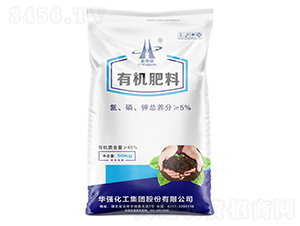 有機肥料-余華強-華強化工集團