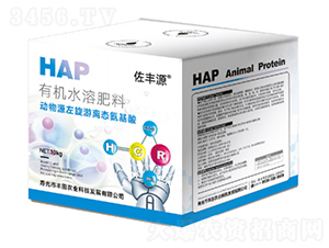 HAP有機(jī)水溶肥料-佑豐源-豐田農(nóng)業(yè)