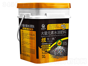 大量元素水溶肥-根笑三秋-明前豐