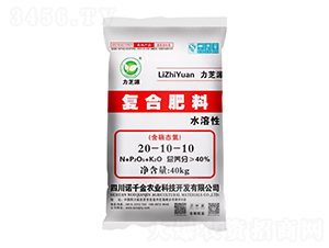 水溶性復合肥料20-10-10-力芝源-諾千金農(nóng)業(yè)