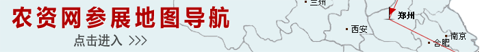火爆農(nóng)資招商網(wǎng)參展地圖導(dǎo)航