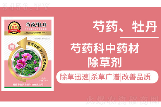 芍藥除草劑都有什么?芍藥除草劑配方 芍藥除草劑都有什么?芍藥除草劑配方